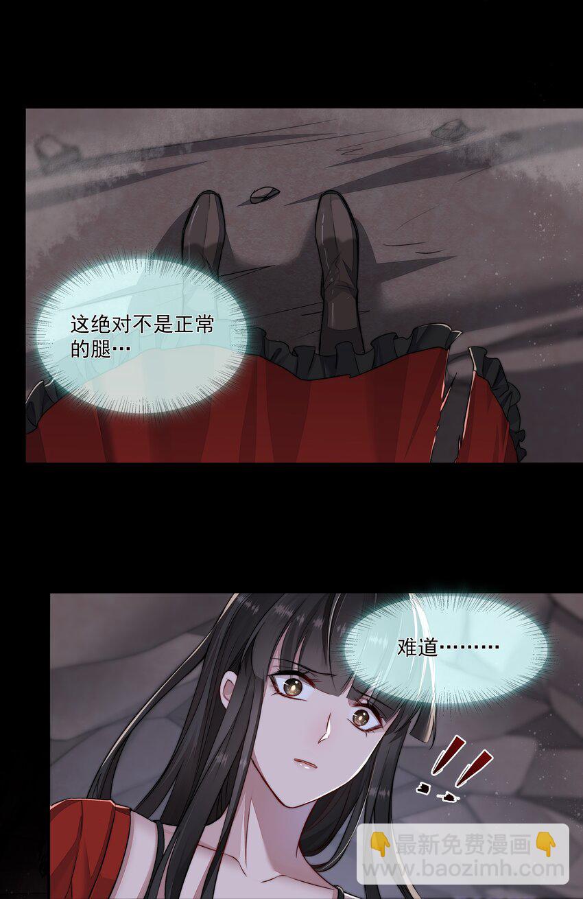 必須活下去的理由 - 015 金手指 - 6