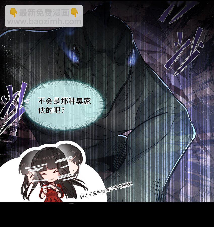 必須活下去的理由 - 015 金手指 - 7