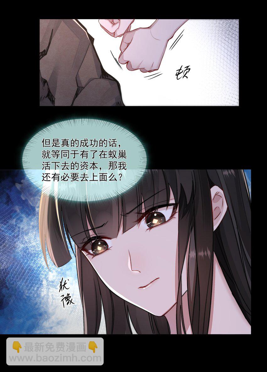 必須活下去的理由 - 015 金手指 - 1