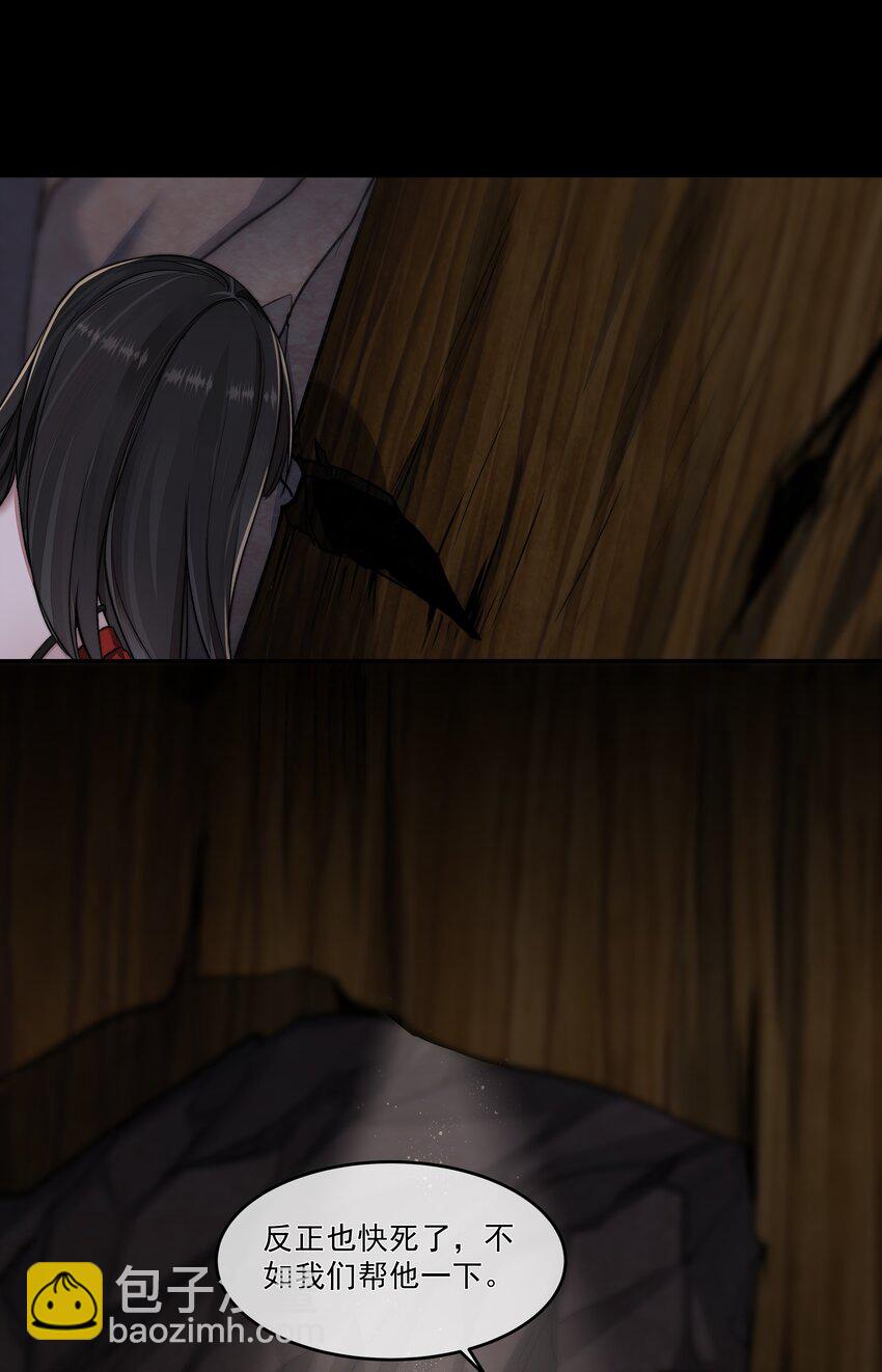 必須活下去的理由 - 015 金手指 - 5