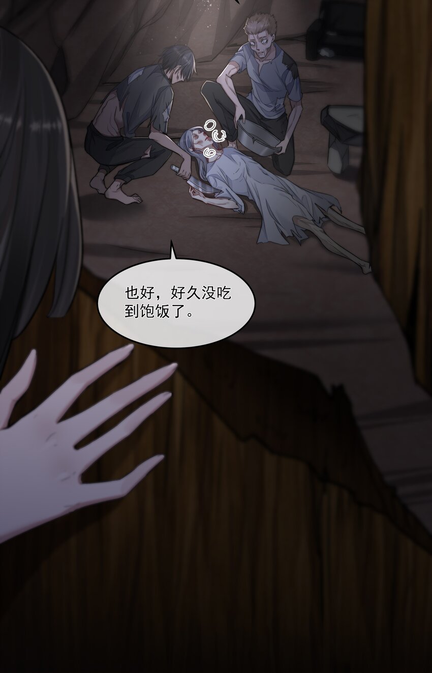 必須活下去的理由 - 015 金手指 - 6