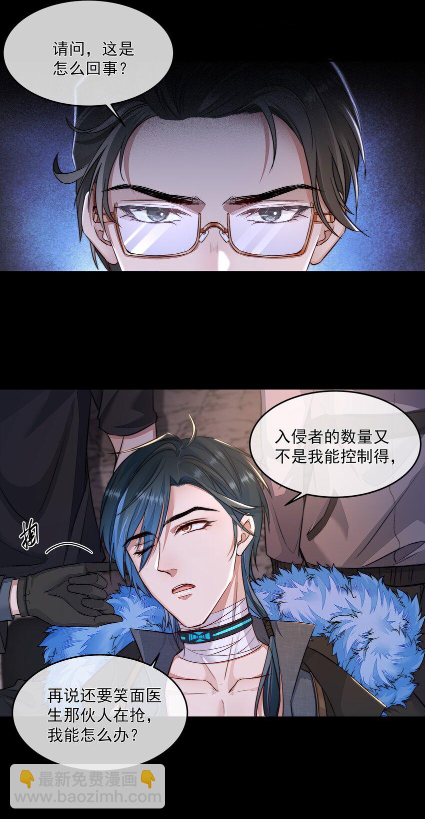 必須活下去的理由 - 015 金手指 - 7