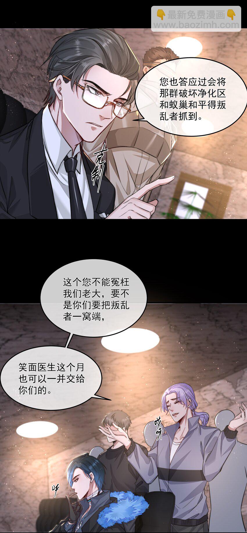 必須活下去的理由 - 015 金手指 - 8