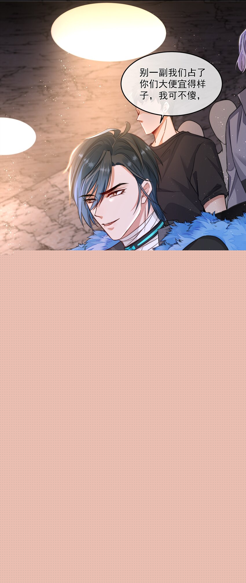 必須活下去的理由 - 015 金手指 - 1