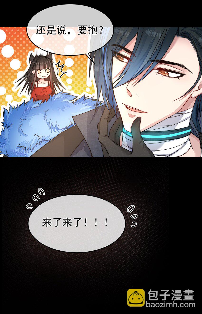 必須活下去的理由 - 017 談判 - 4