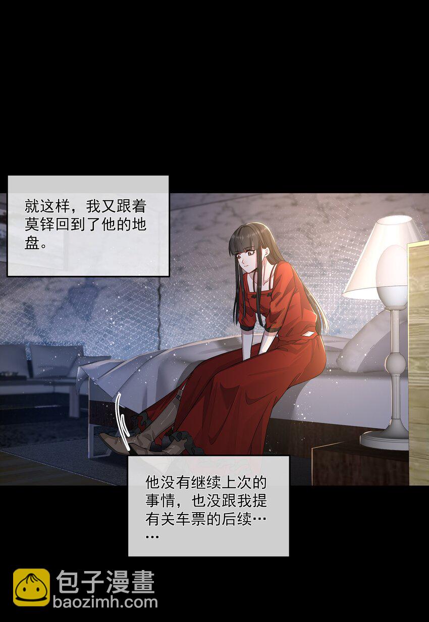 必須活下去的理由 - 017 談判 - 1