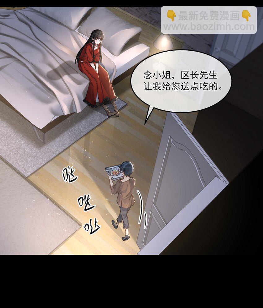 必須活下去的理由 - 017 談判 - 3