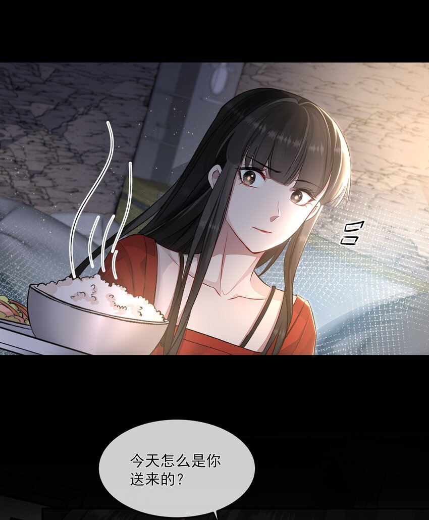 必須活下去的理由 - 017 談判 - 4