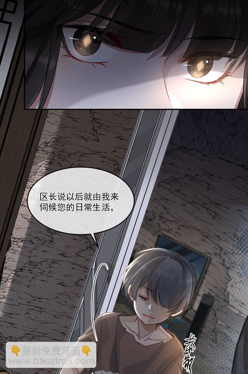 必須活下去的理由 - 017 談判 - 5