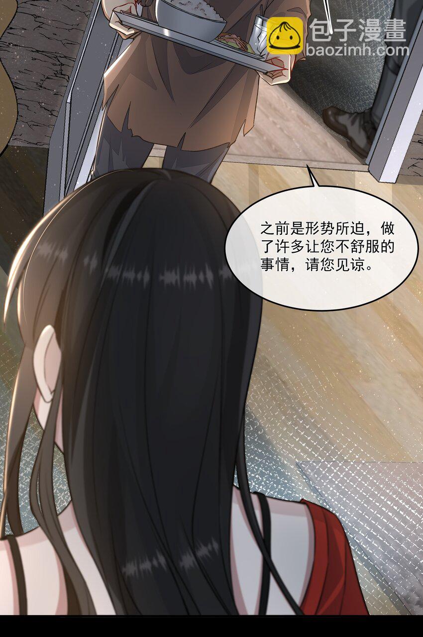 必須活下去的理由 - 017 談判 - 6