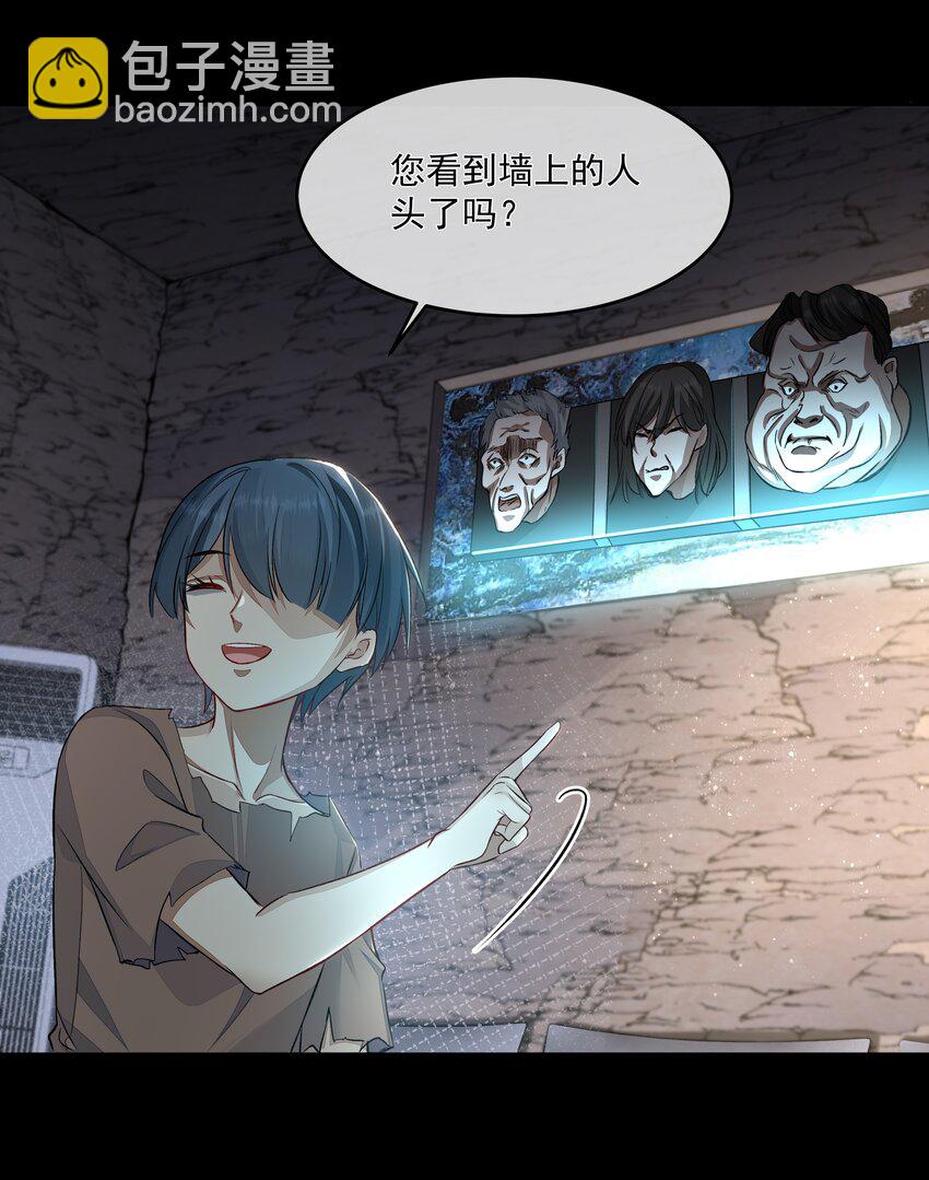 必須活下去的理由 - 017 談判 - 2