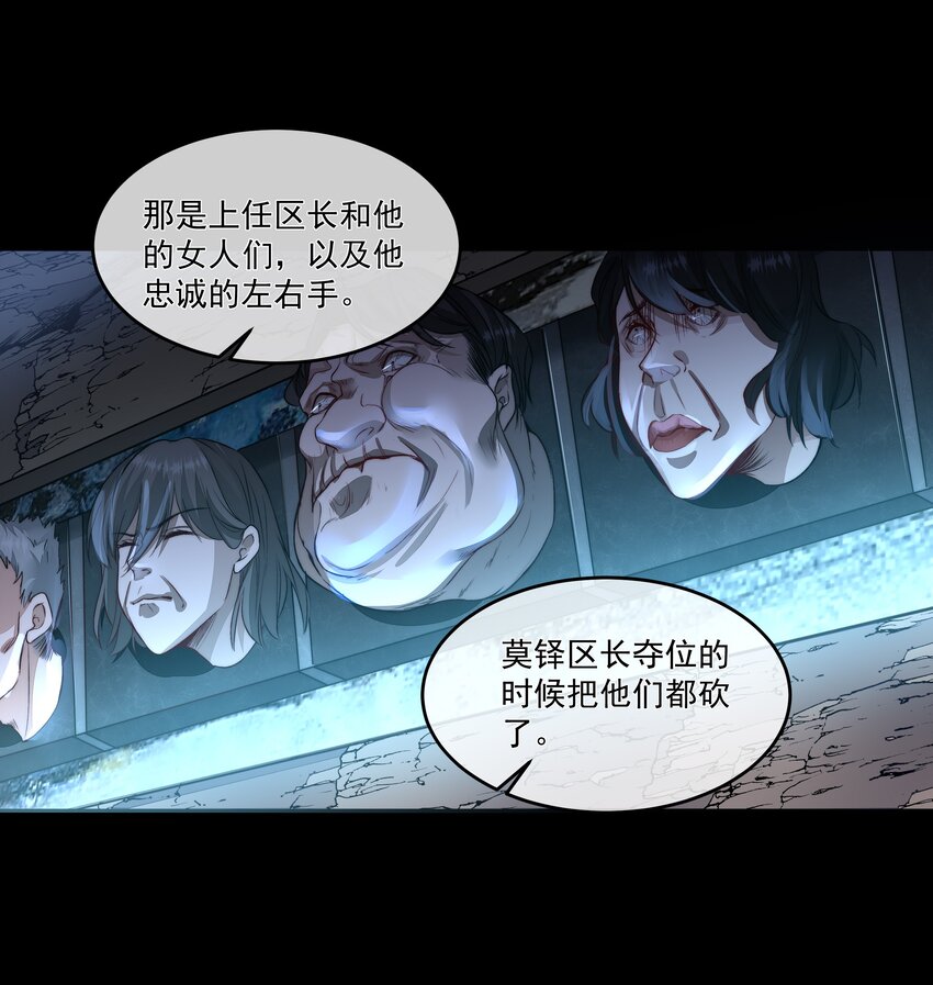 必須活下去的理由 - 017 談判 - 3