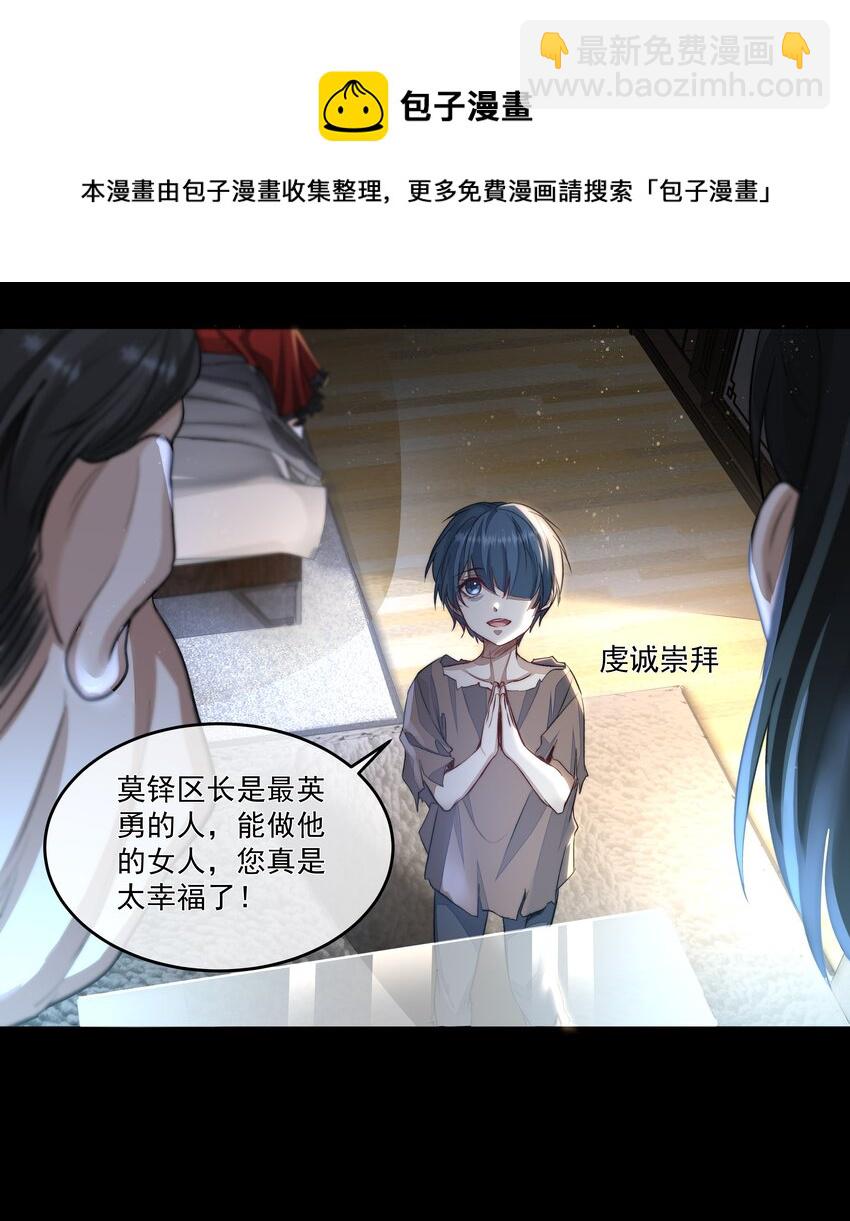 必須活下去的理由 - 017 談判 - 4