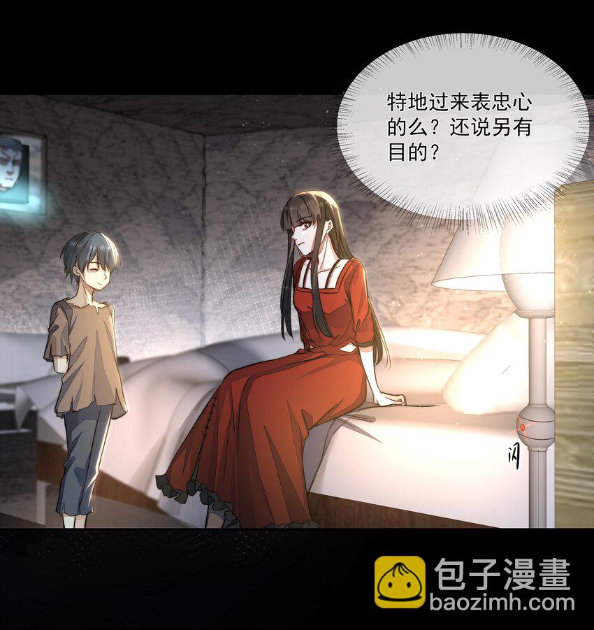 必須活下去的理由 - 017 談判 - 1