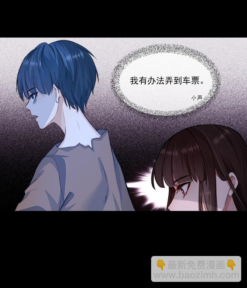 必須活下去的理由 - 017 談判 - 3