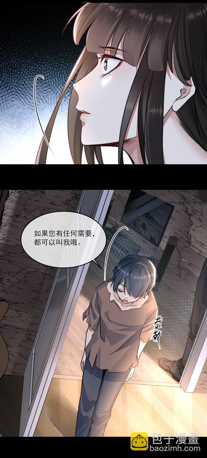 必須活下去的理由 - 017 談判 - 4