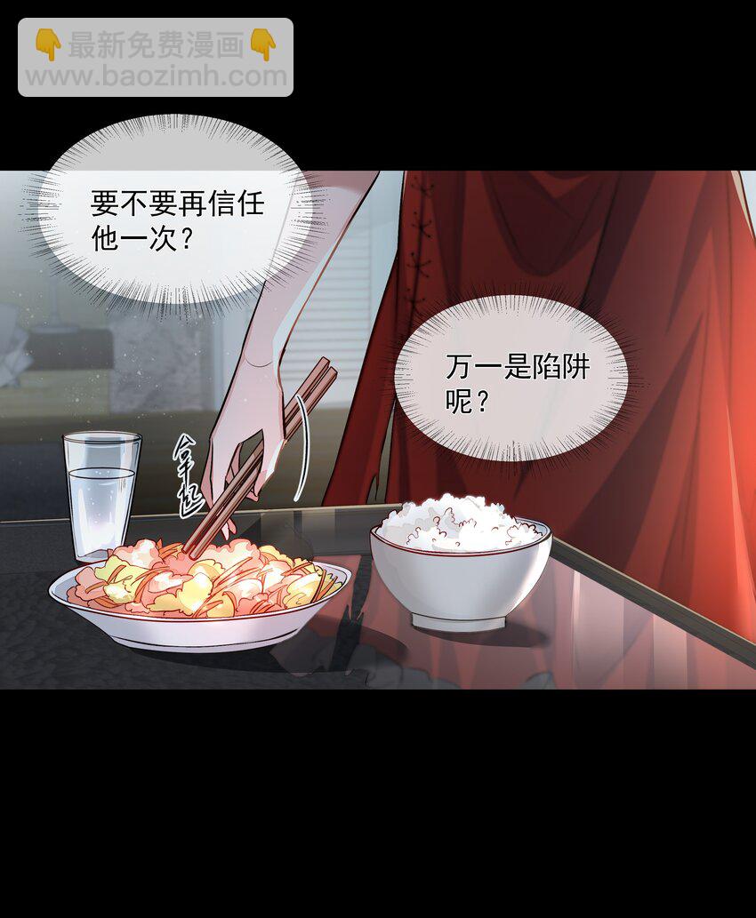 必須活下去的理由 - 017 談判 - 2