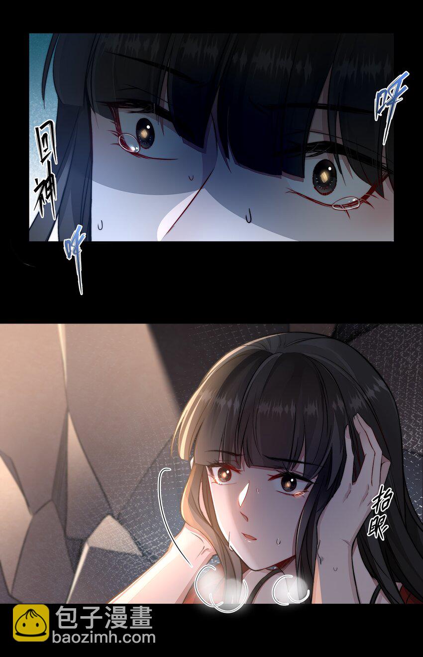 必須活下去的理由 - 017 談判 - 4