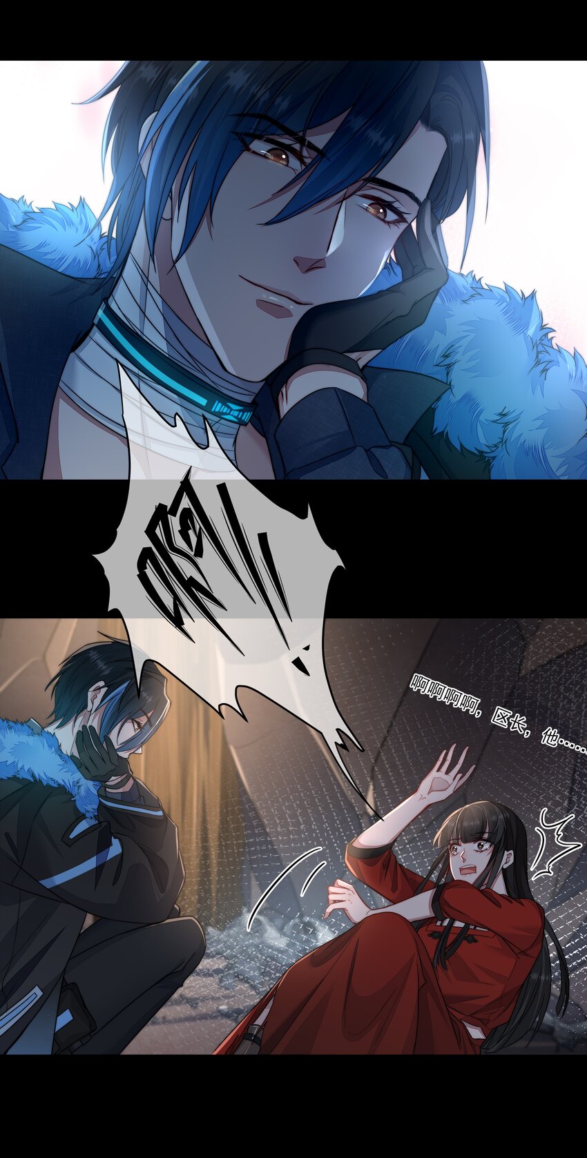 必須活下去的理由 - 017 談判 - 5