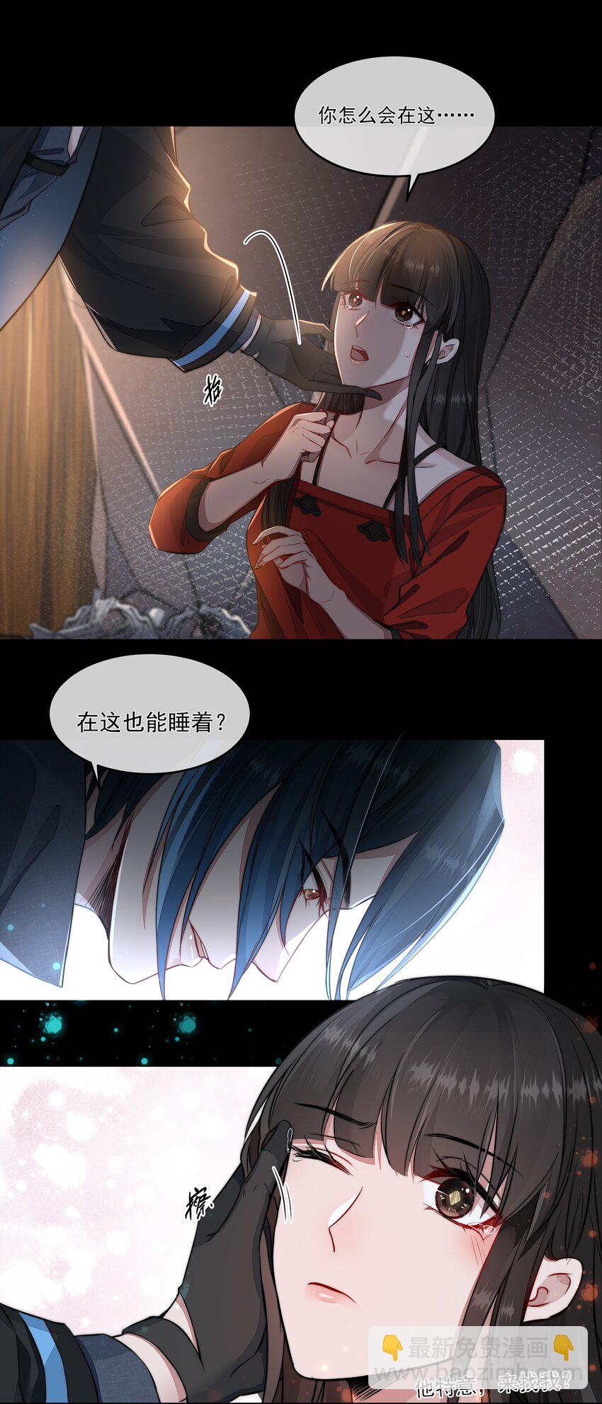 必須活下去的理由 - 017 談判 - 1