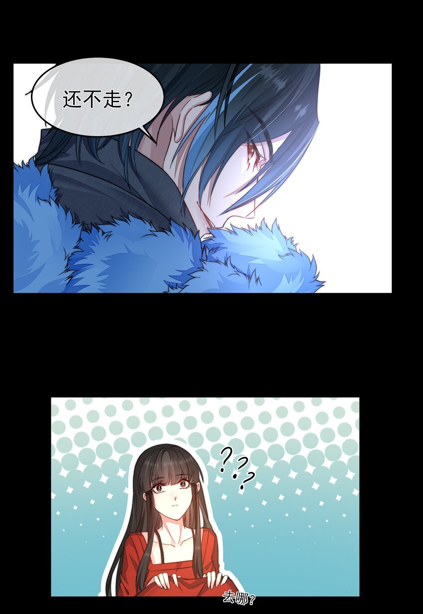 必須活下去的理由 - 017 談判 - 3