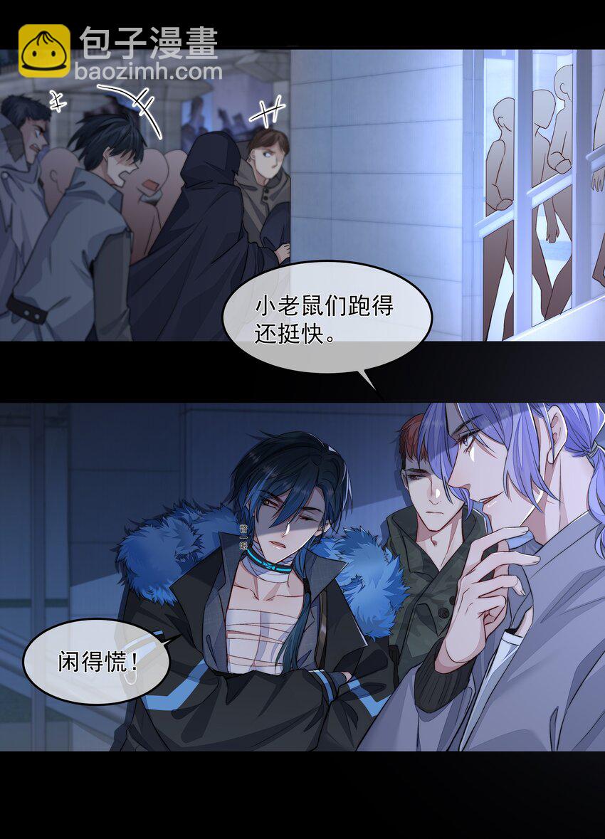 必須活下去的理由 - 019 決絕 - 4