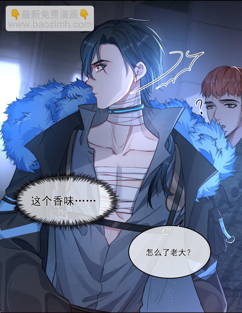 必須活下去的理由 - 019 決絕 - 6