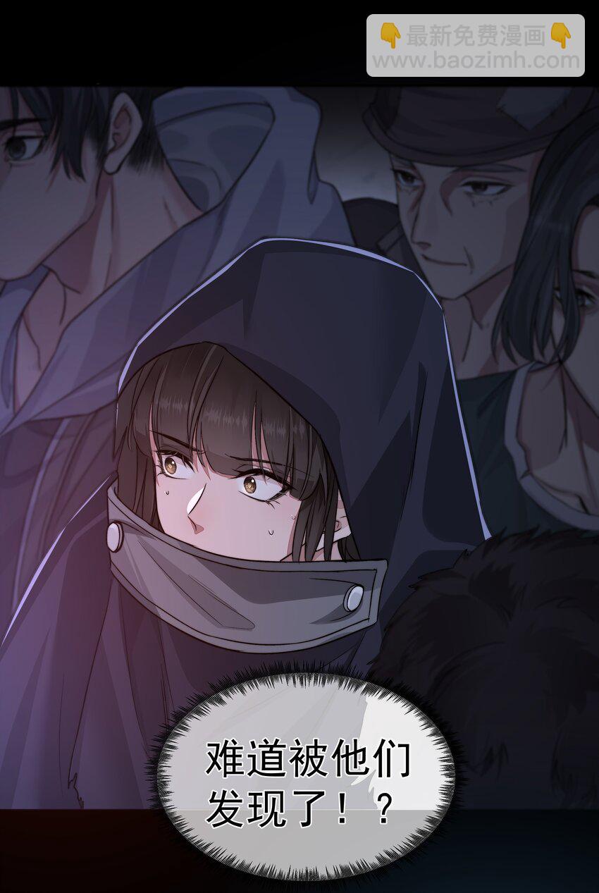 必須活下去的理由 - 019 決絕 - 3