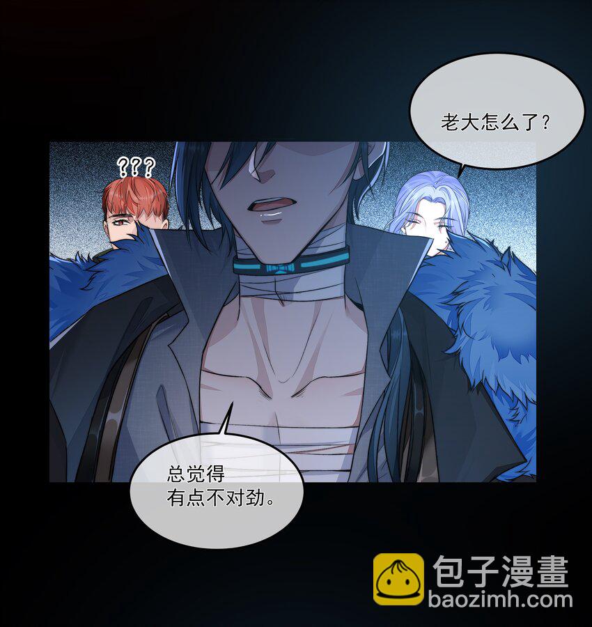 必須活下去的理由 - 019 決絕 - 4