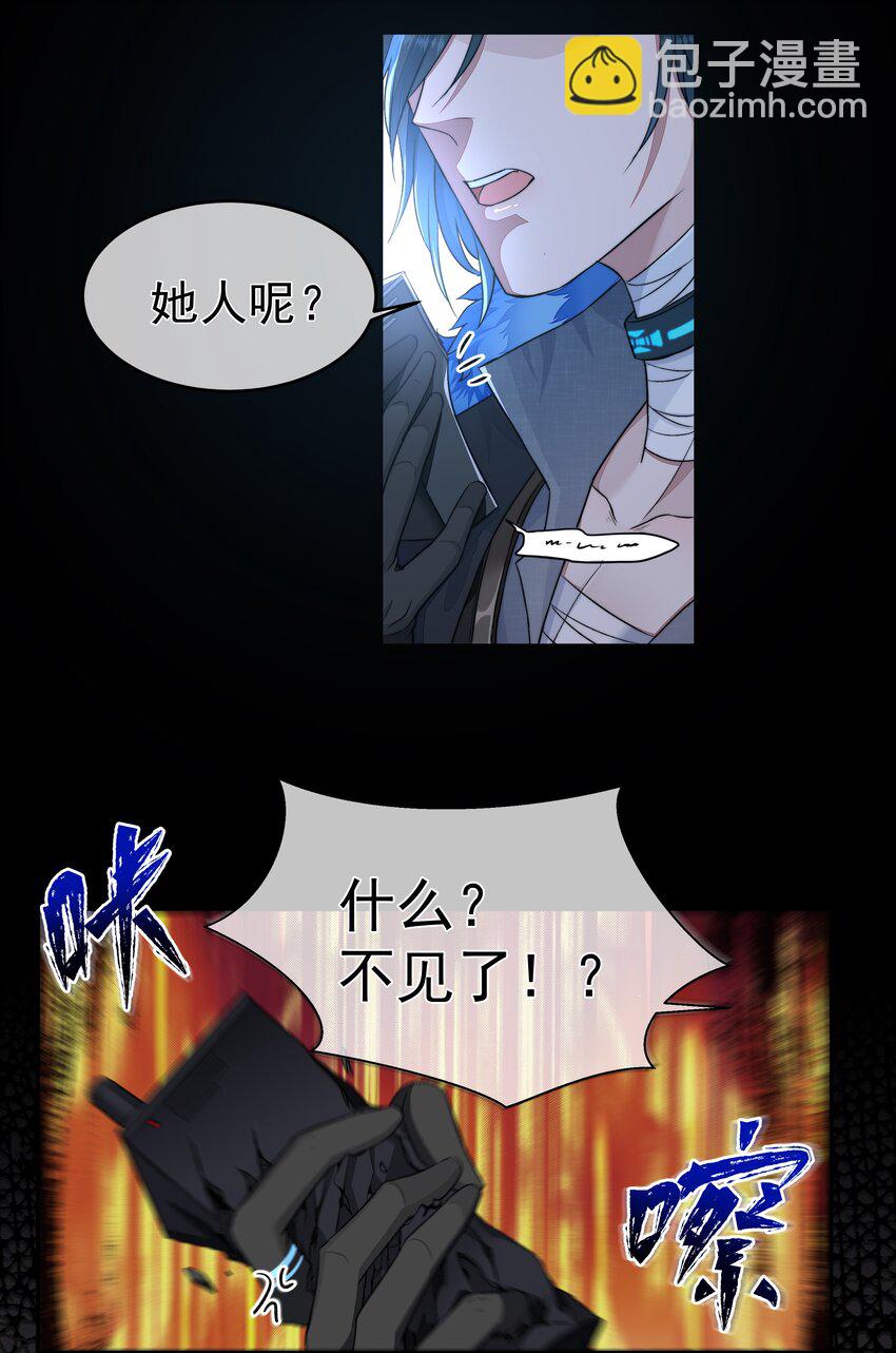 必須活下去的理由 - 019 決絕 - 5