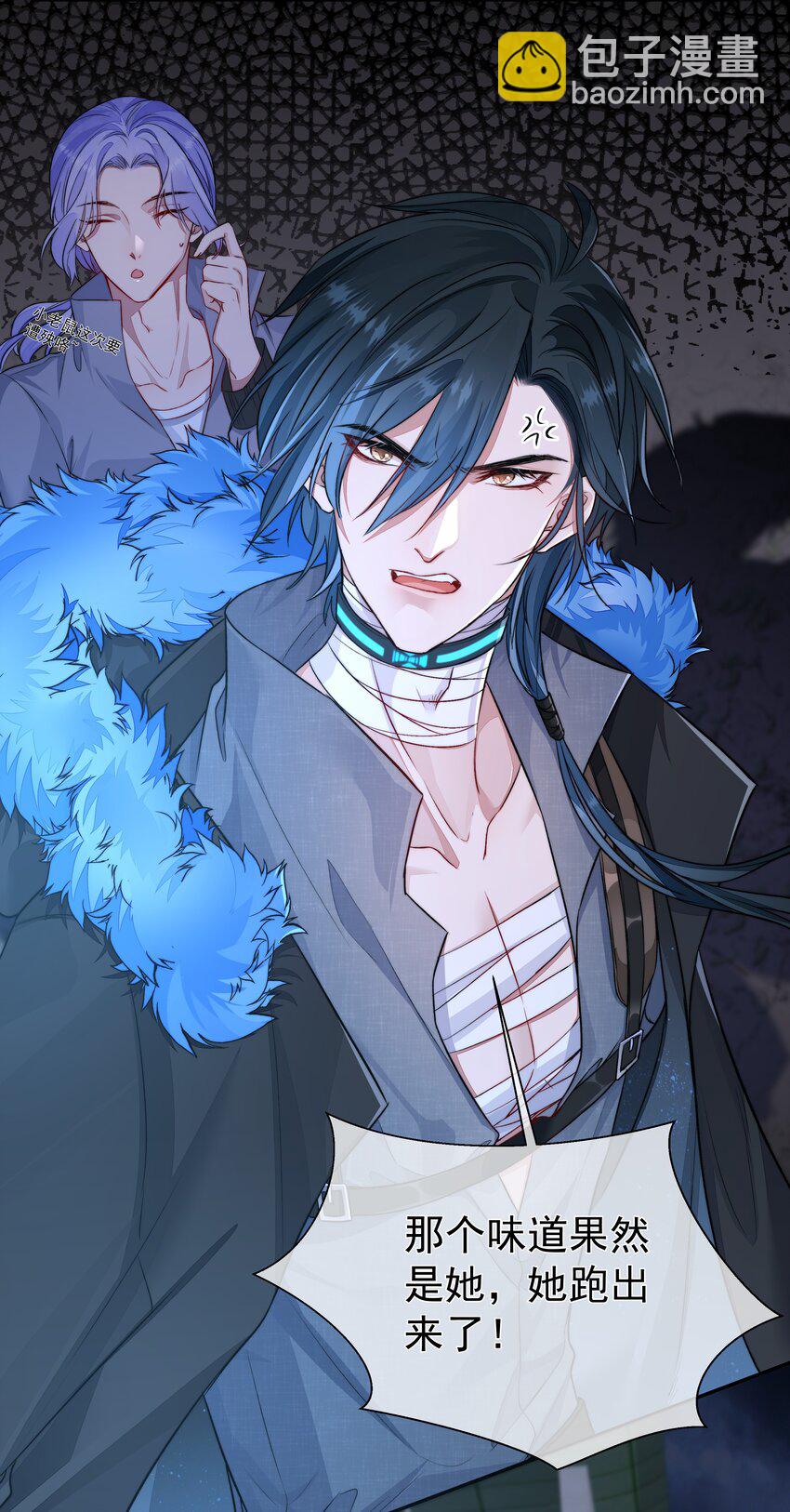 必須活下去的理由 - 019 決絕 - 6