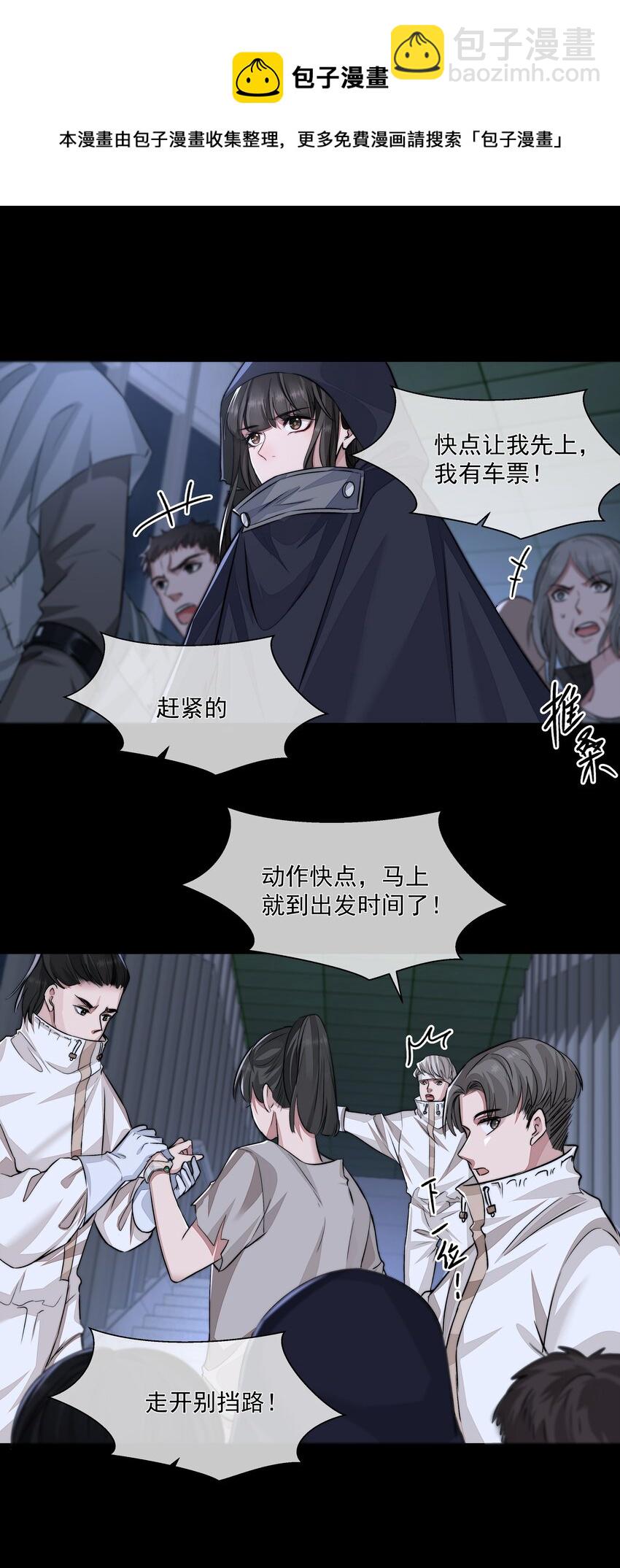 必須活下去的理由 - 019 決絕 - 2