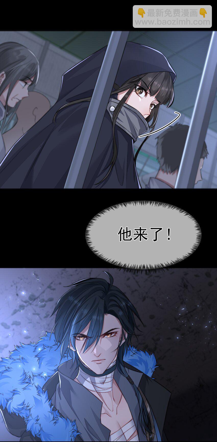 必須活下去的理由 - 019 決絕 - 3