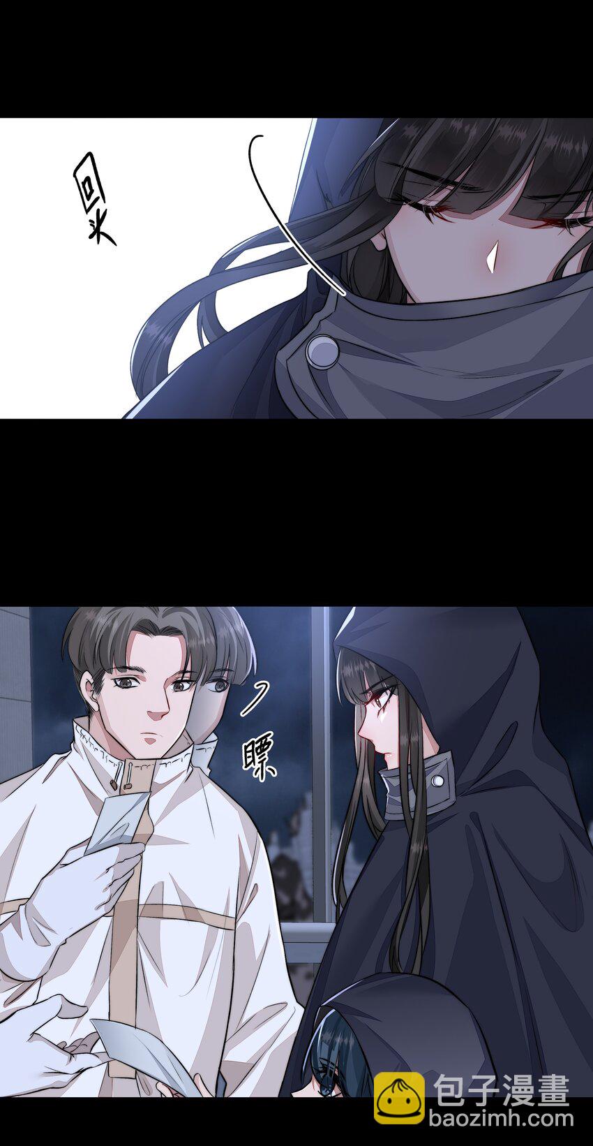 必須活下去的理由 - 019 決絕 - 5