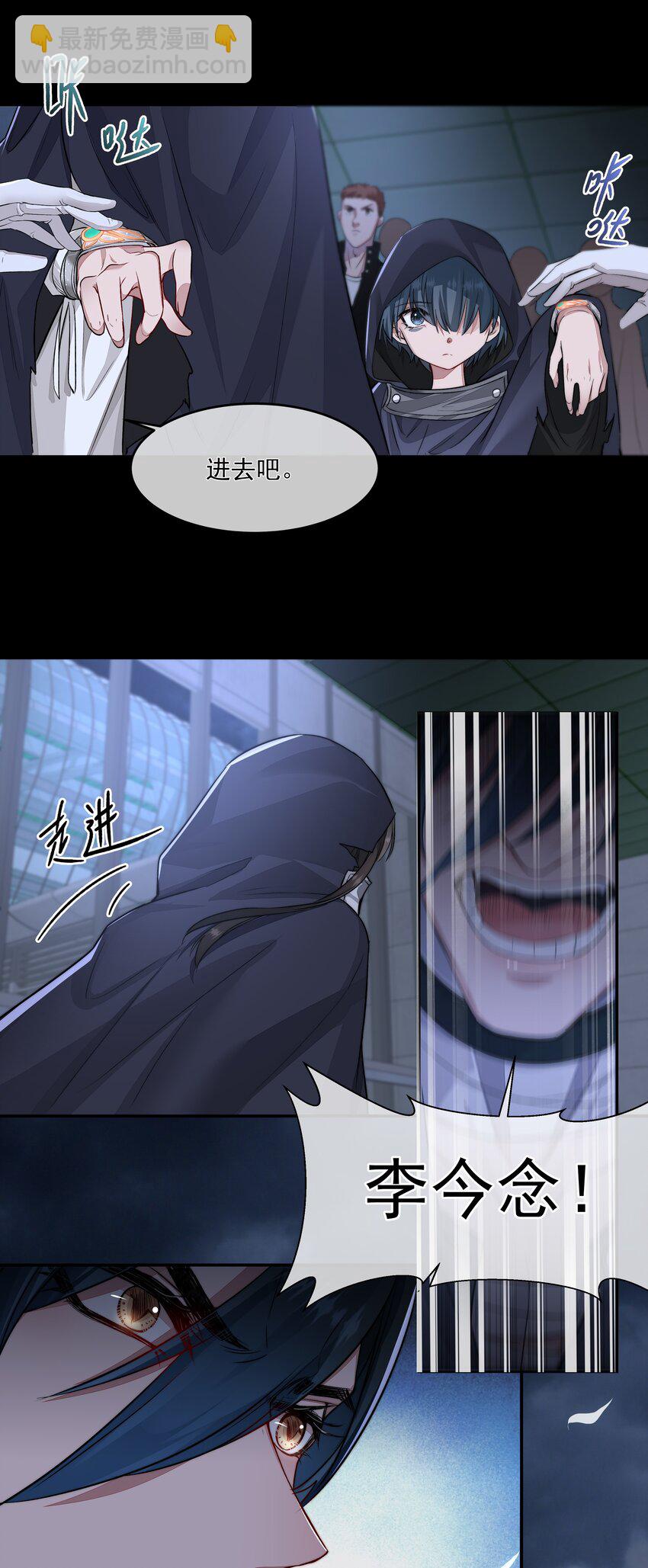 必須活下去的理由 - 019 決絕 - 6