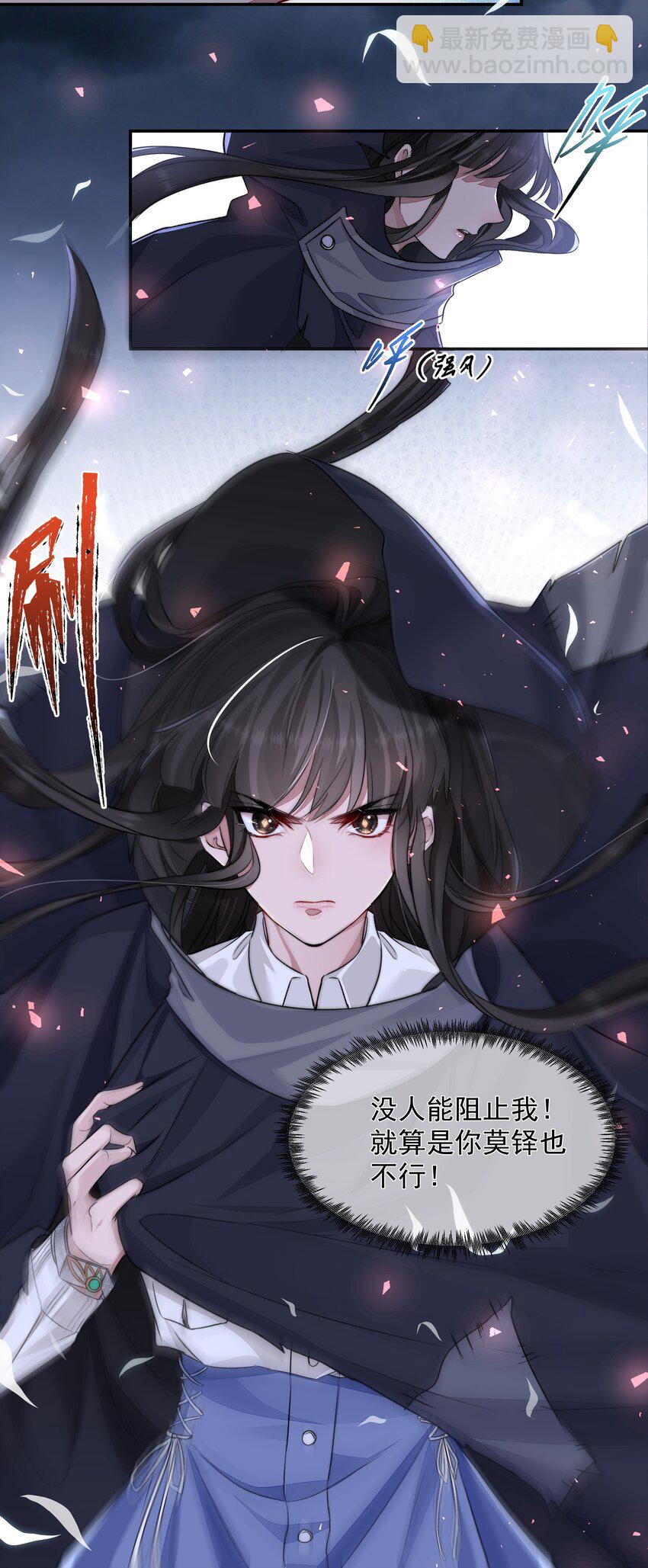 必須活下去的理由 - 019 決絕 - 1