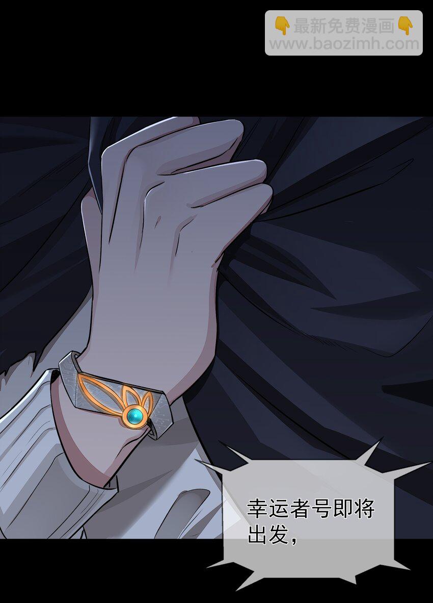 必須活下去的理由 - 019 決絕 - 2