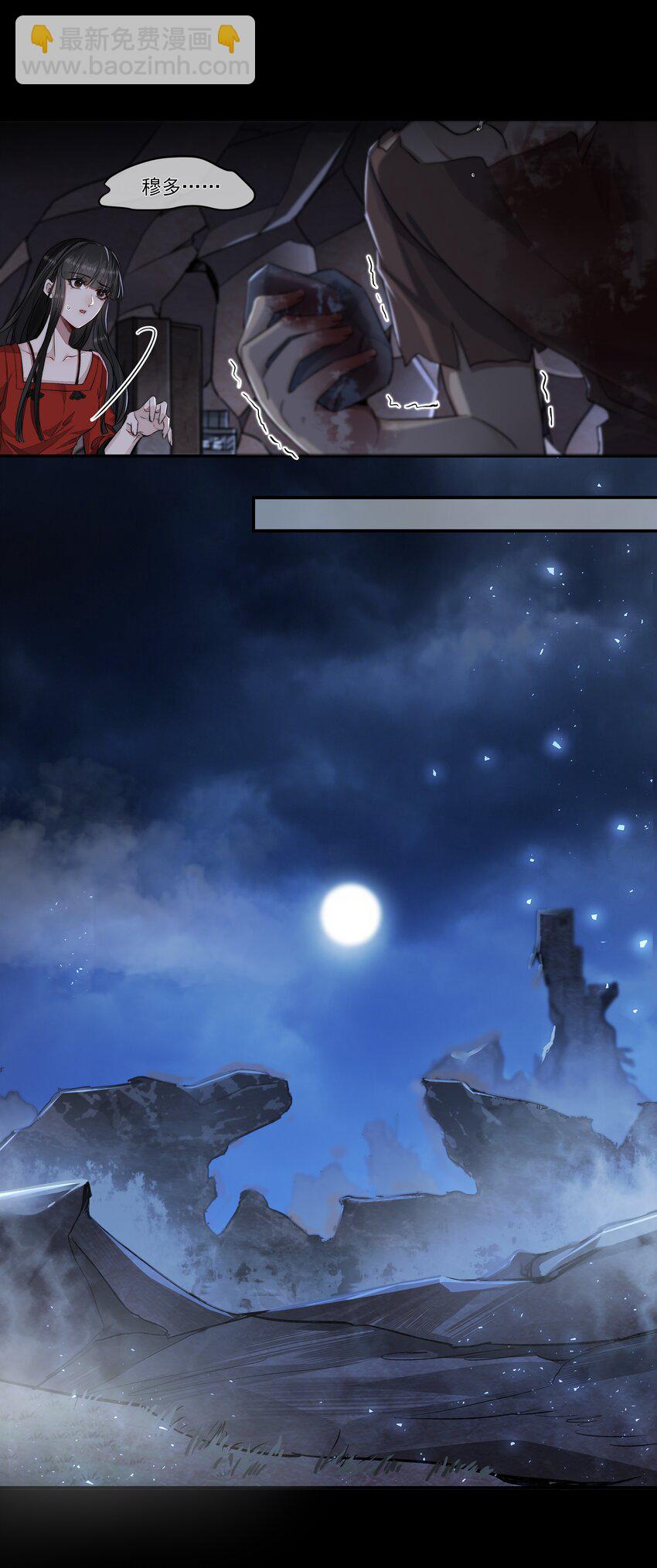 必須活下去的理由 - 019 決絕 - 3