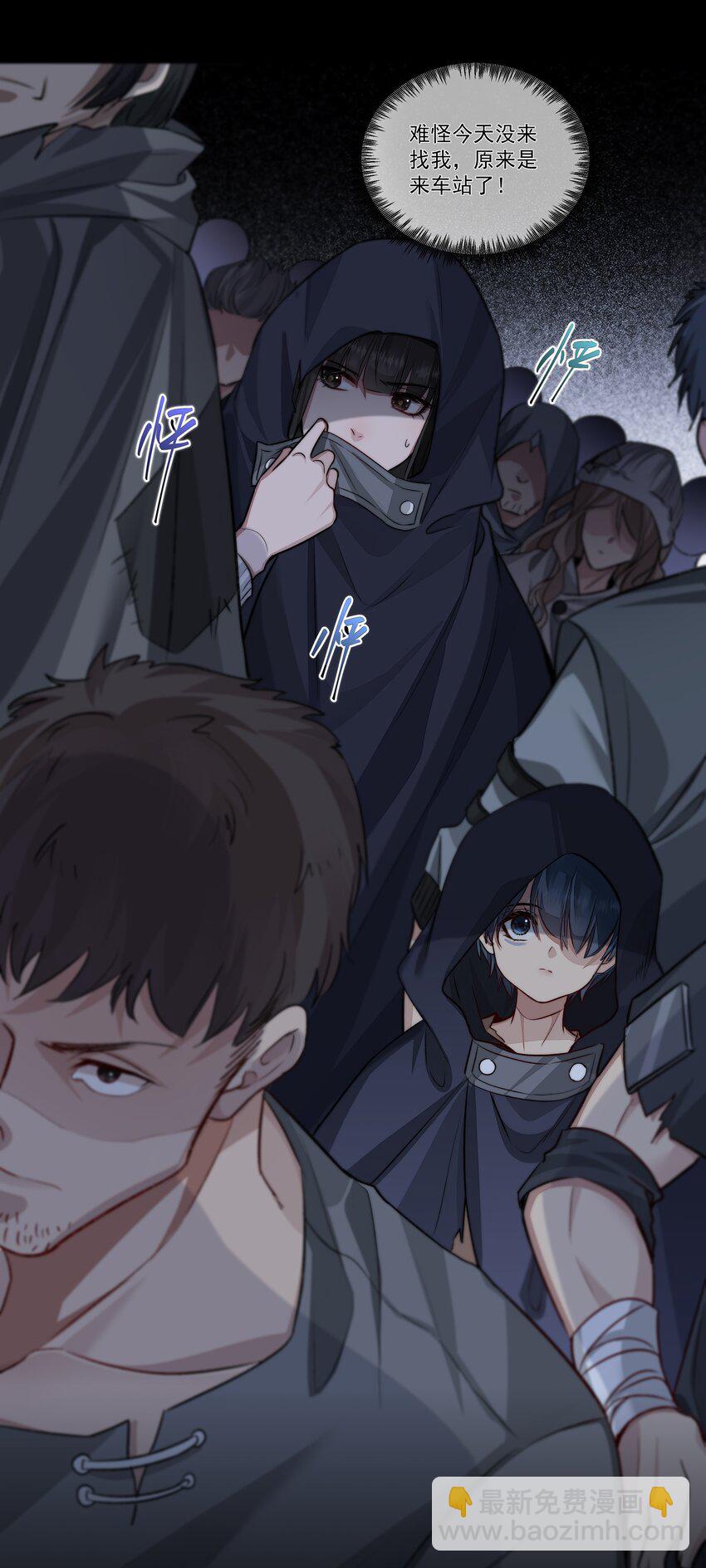 必須活下去的理由 - 019 決絕 - 2