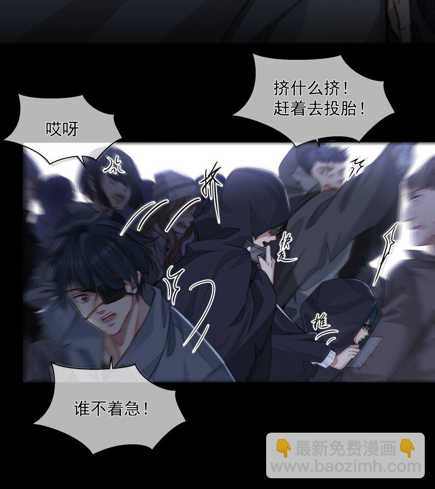 必須活下去的理由 - 019 決絕 - 3