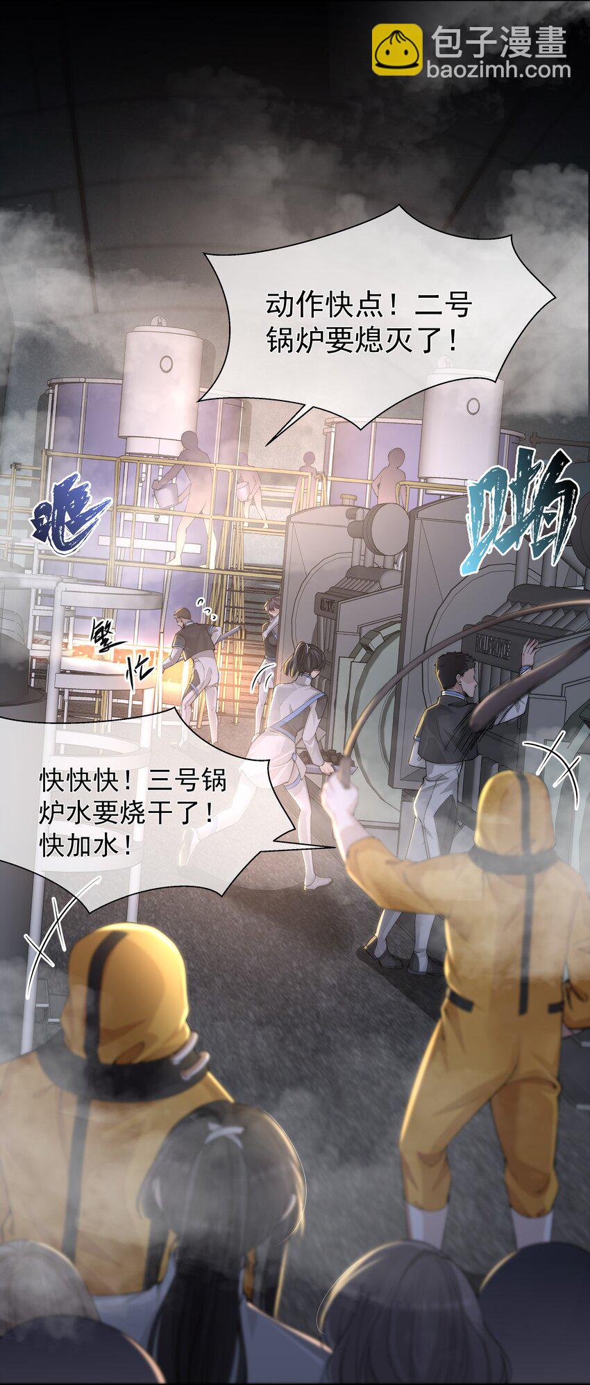 必須活下去的理由 - 021 怒火中燒 - 6