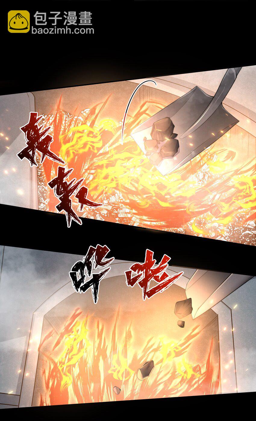 必須活下去的理由 - 021 怒火中燒 - 1