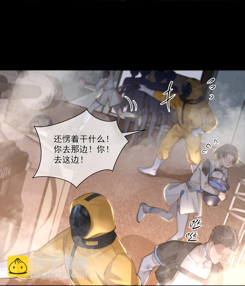 必須活下去的理由 - 021 怒火中燒 - 3