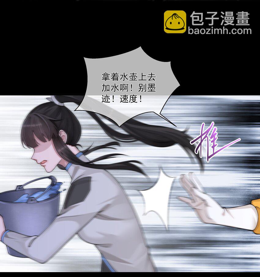 必須活下去的理由 - 021 怒火中燒 - 4