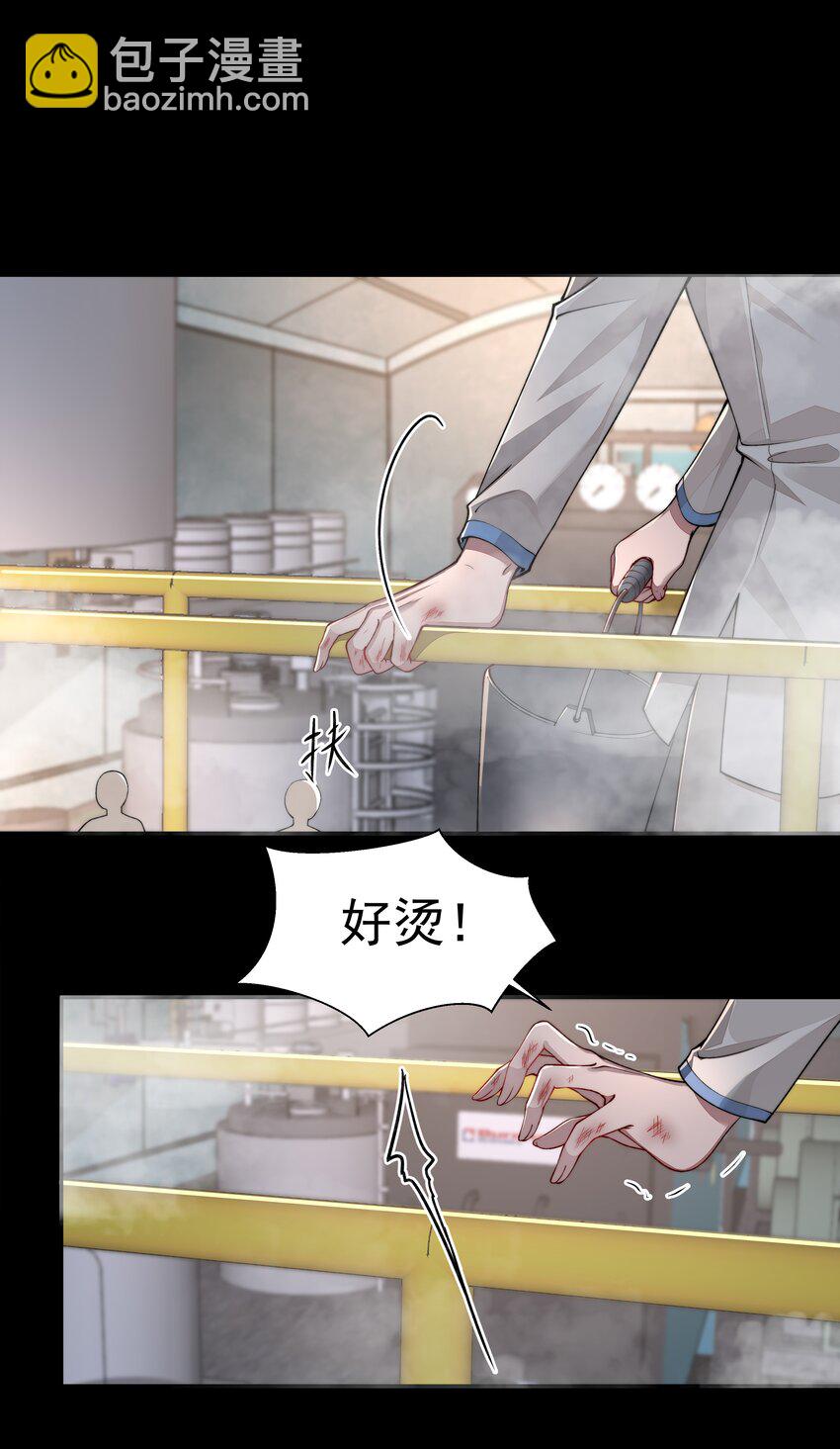 必須活下去的理由 - 021 怒火中燒 - 6