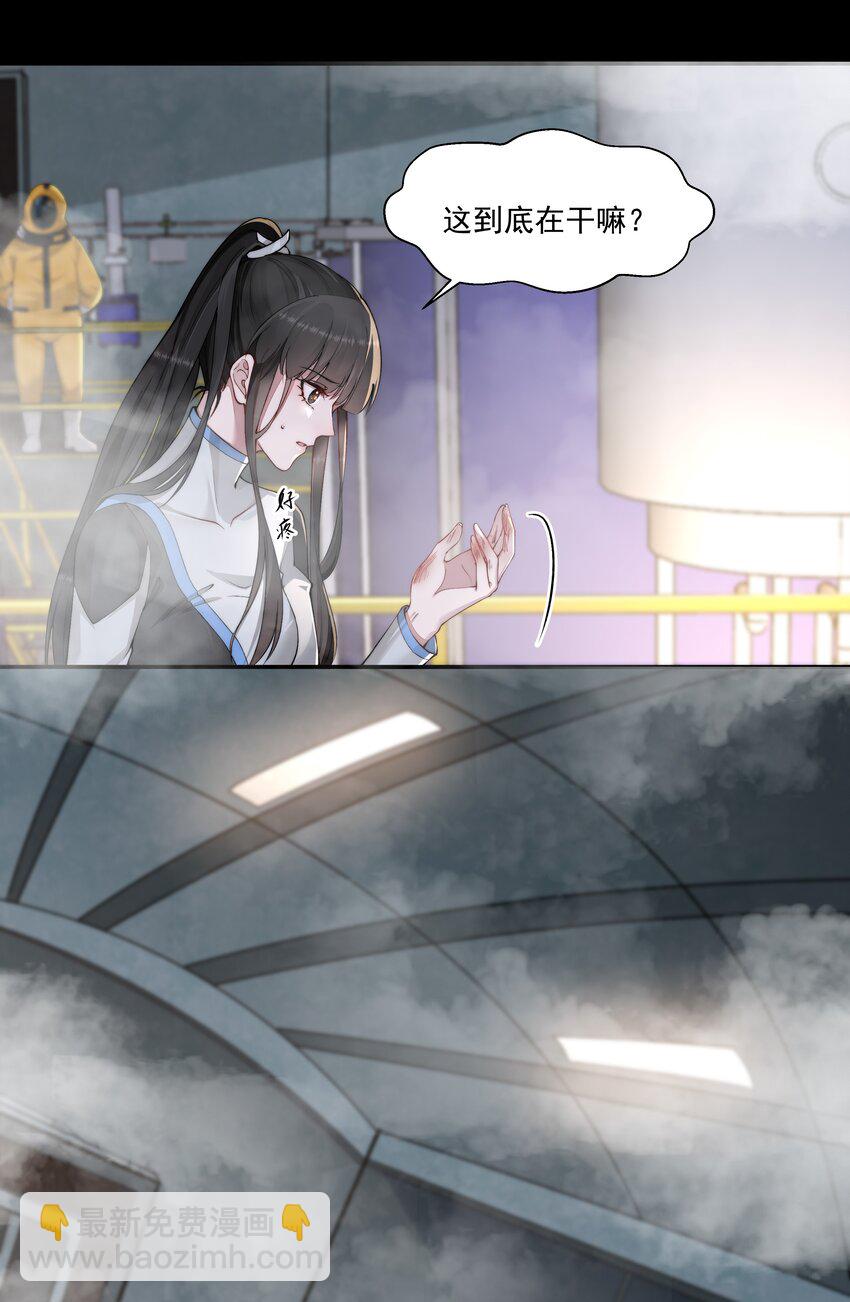 必須活下去的理由 - 021 怒火中燒 - 1