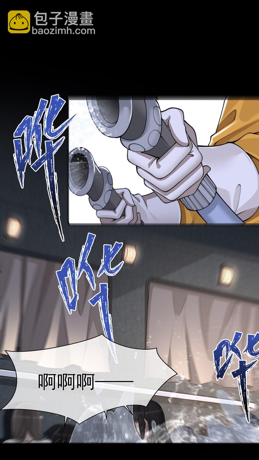 必須活下去的理由 - 021 怒火中燒 - 2