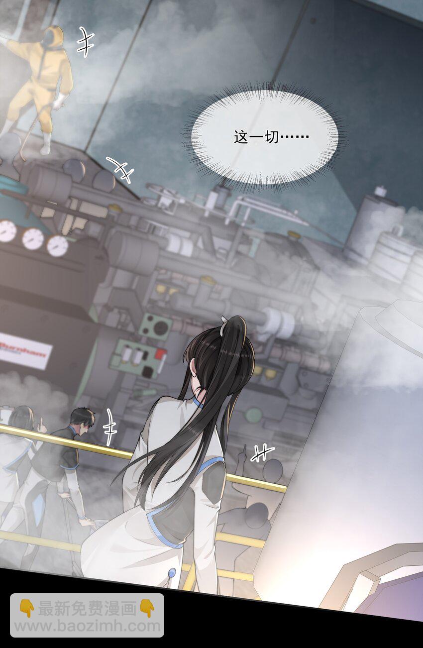 必須活下去的理由 - 021 怒火中燒 - 2