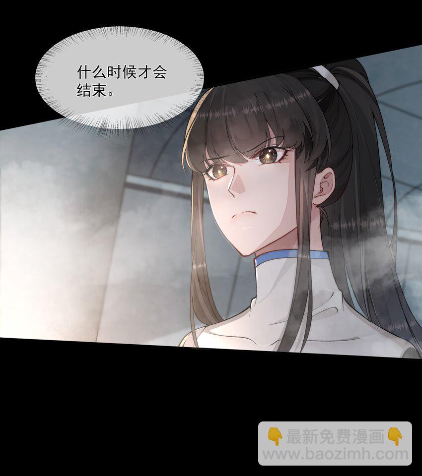 必須活下去的理由 - 021 怒火中燒 - 3