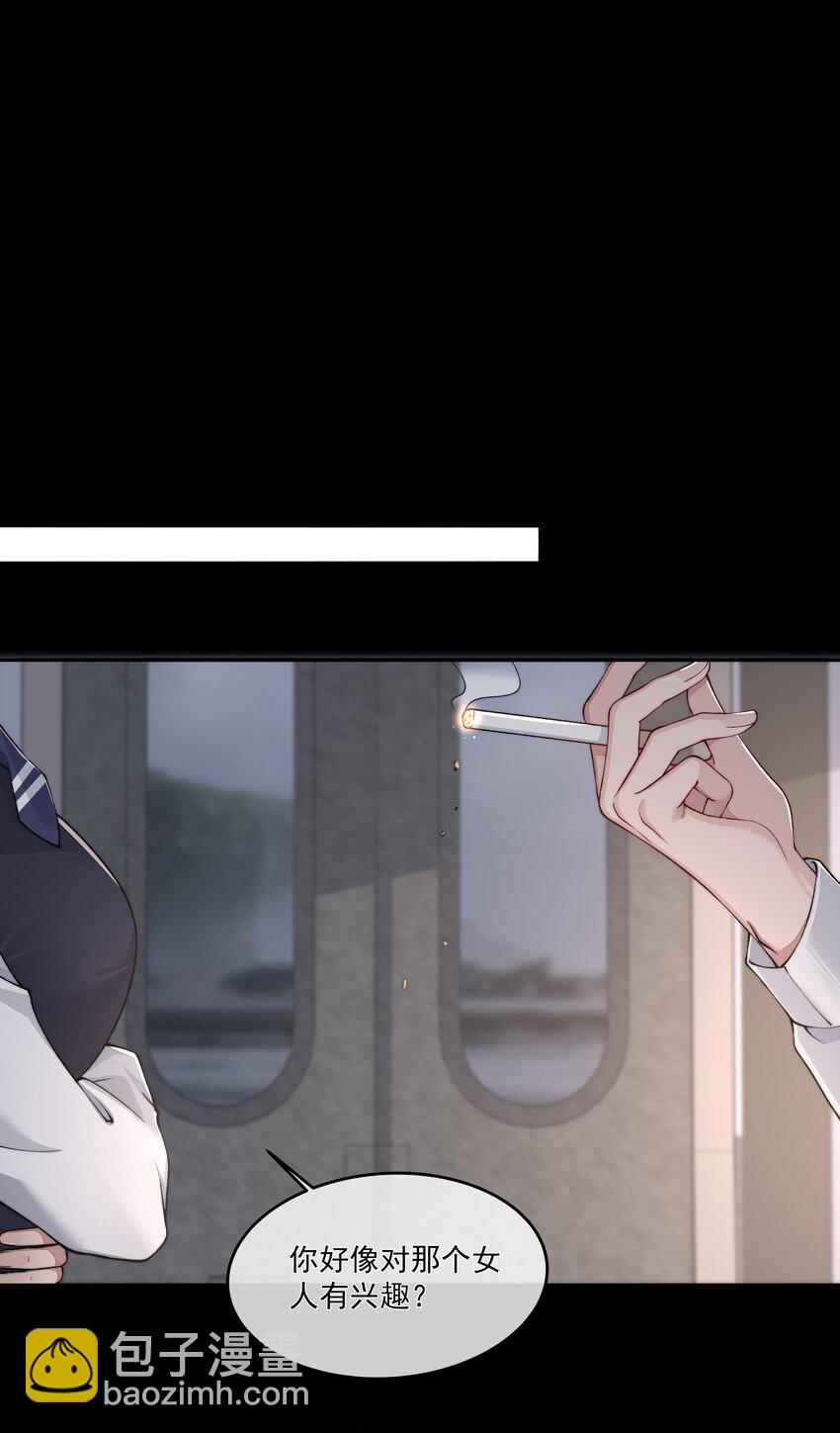 必須活下去的理由 - 021 怒火中燒 - 6